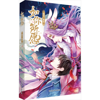 如你所願 pdf epub mobi 下载