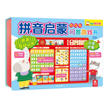 拼音啓濛問答遊戲書 [0-3歲] pdf epub mobi 電子書 下載