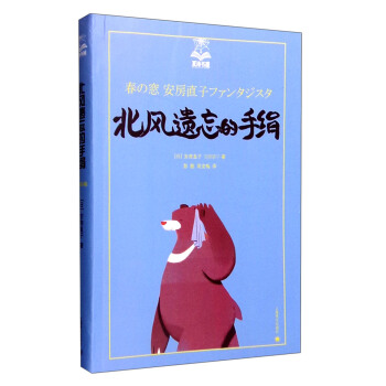夏洛書屋 北風遺忘的手絹（第五輯） [廣大讀者] pdf epub mobi 下载