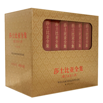 莎士比亞全集（套裝共8冊） pdf epub mobi 下载