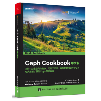 Ceph Cookbook 中文版 pdf epub mobi 下载
