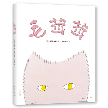 毛茸茸 pdf epub mobi 下载