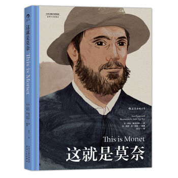 这就是莫奈 pdf epub mobi 电子书 下载