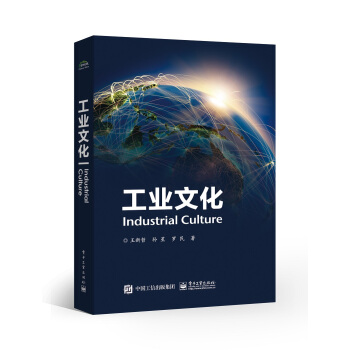 工業文化 pdf epub mobi 下载