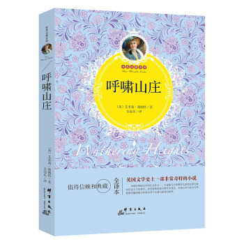 呼啸山庄 pdf epub mobi 下载