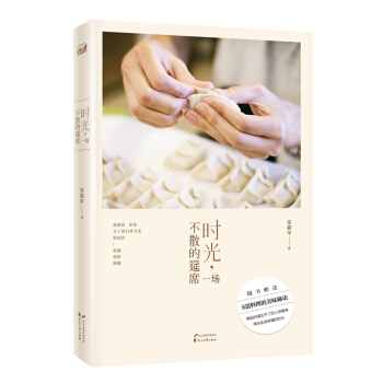 时光，一场不散的筵席 pdf epub mobi 下载