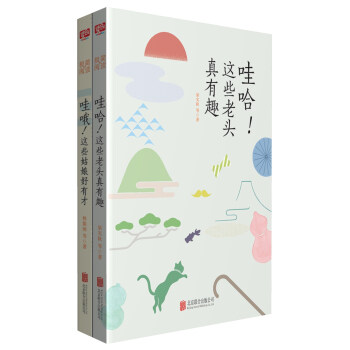 極簡的閱讀係列人物誌套裝（套裝共2冊） pdf epub mobi 電子書 下載