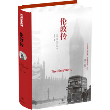 倫敦傳 [London: The Biography] pdf epub mobi 下载