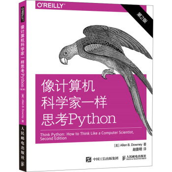 像計算機科學傢一樣思考Python 第2版 pdf epub mobi 下载