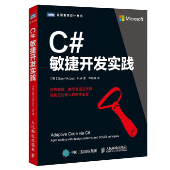 C#敏捷開發實踐 pdf epub mobi 下载