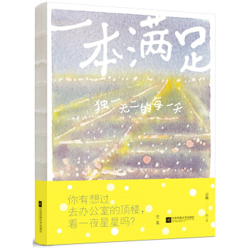 一本滿足 pdf epub mobi 電子書 下載