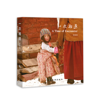 一次相遇 pdf epub mobi 下载