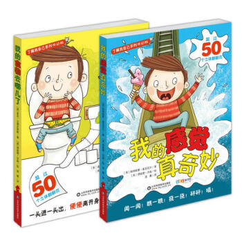 了解我自己系列（低幼版 套装共2册） [3-5岁] pdf epub mobi 下载
