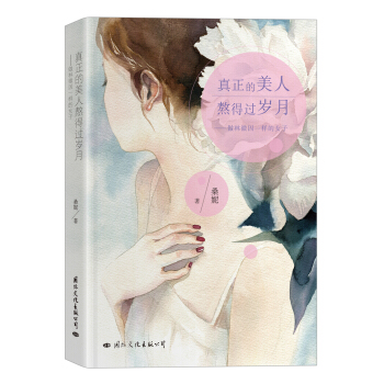 真正的美人熬得过岁月:做林徽因一样的女子