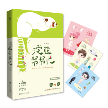 浣熊帮帮忙 pdf epub mobi 电子书 下载