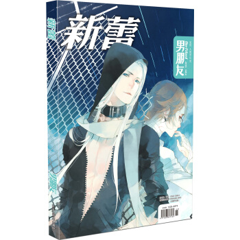 男朋友（2016年6月号） pdf epub mobi 下载