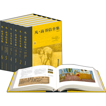 凡·高书信全集（套装共6册） pdf epub mobi 下载