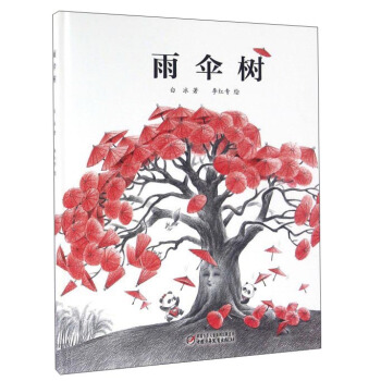 雨傘樹 pdf epub mobi 下载