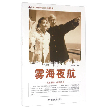霧海夜航 pdf epub mobi 下载