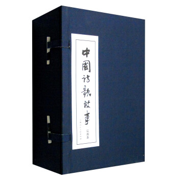 中國詩歌故事（函裝藍皮書 套裝1-30冊） pdf epub mobi 下载