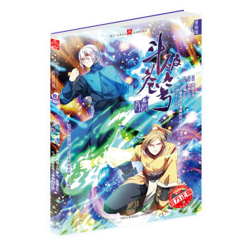 斗破苍穹·药老传奇6 pdf epub mobi 下载