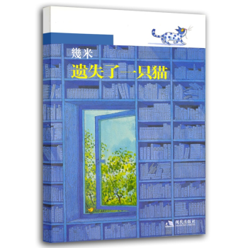 正版 几米经典作品：遗失了一只猫 （新版）几米漫画全集正版 漫画书籍 绘本 pdf epub mobi 电子书 下载