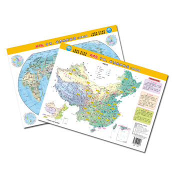 中國世界地理地圖 三維地形版（單張圖 16開） pdf epub mobi 下载