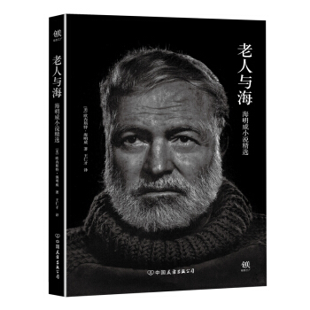 老人与海 pdf epub mobi 下载