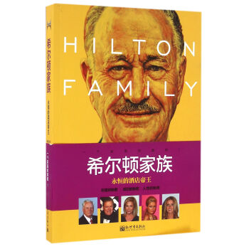 希爾頓傢族：永恒的酒店帝王 pdf epub mobi 下载