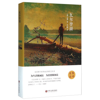 瓦尔登湖 pdf epub mobi 下载