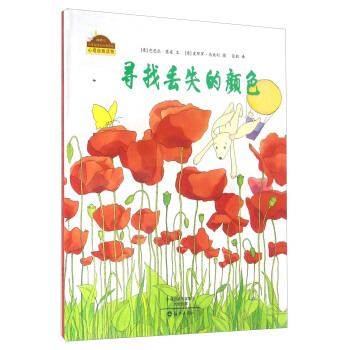 寻找丢失的颜色 pdf epub mobi 下载