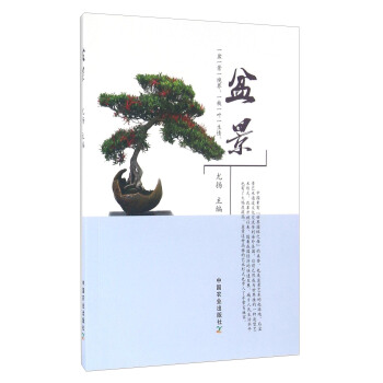 盆景 pdf epub mobi 下载