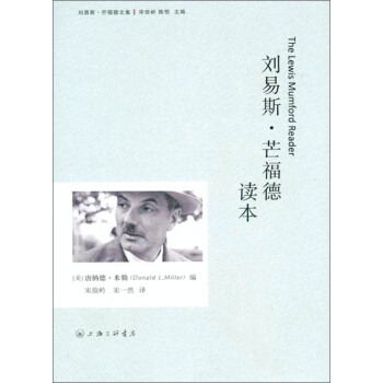 刘易斯·芒福德读本 pdf epub mobi 下载
