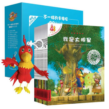 不一样的卡梅拉动漫绘本 礼盒装（23-32册）（赠卡梅拉公仔） [3-9岁] pdf epub mobi 下载