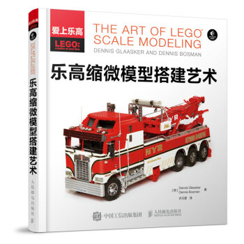 乐高缩微模型搭建艺术 pdf epub mobi 电子书 下载