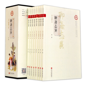 聊斋志异（套装共8册） pdf epub mobi 电子书 下载