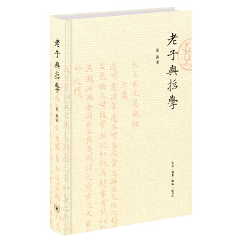 老子與哲學 pdf epub mobi 下载