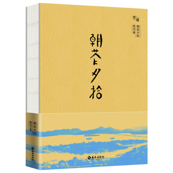 朝花夕拾（精美线装典藏版）-“慢读”系列 pdf epub mobi 下载