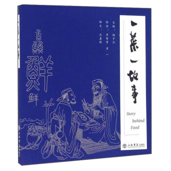 一菜一故事 pdf epub mobi 下载