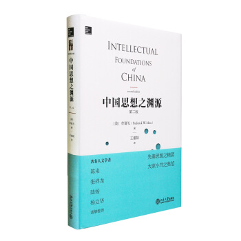 中國思想之淵源（插圖版） 沙發圖書館 pdf epub mobi 電子書 下載