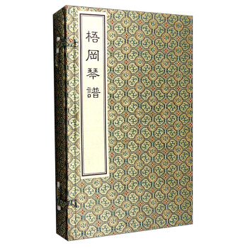 梧冈琴谱（套装1-2册） pdf epub mobi 下载
