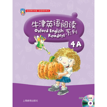 牛津英語閱讀係列 4A（附光盤） pdf epub mobi 電子書 下載