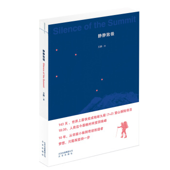 静静致极 pdf epub mobi 下载