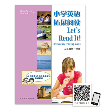 小学英语拓展阅读5A（5年级第1学期） [Let's Read It!Elementary reading skills] pdf epub mobi 下载