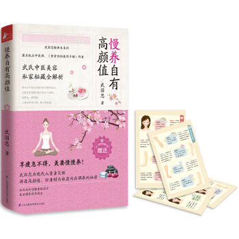 慢养自有高颜值 pdf epub mobi 下载