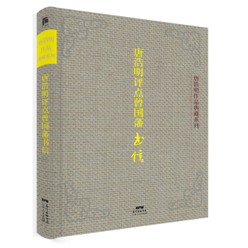 唐浩明评点曾国藩书信（典藏版） pdf epub mobi 下载