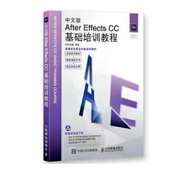 包郵 中文版After Effects CC基礎培訓教程 AE軟件教程素材書影視電視包裝 pdf epub mobi 下载