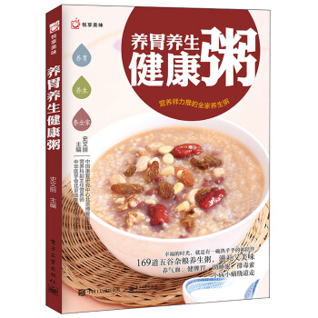 养胃养生健康粥 pdf epub mobi 下载