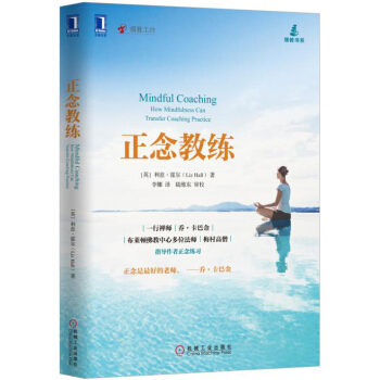 正念教練 pdf epub mobi 下载