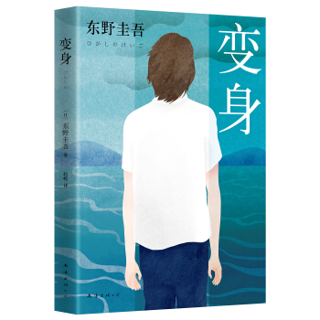 變身（2016版） pdf epub mobi 下载
